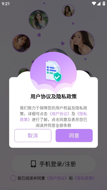 七步遇爱