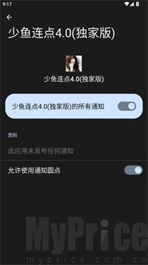 少鱼连点4.0