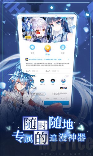 迷妹漫画mimei