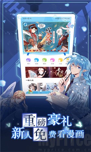 迷妹漫画mimei