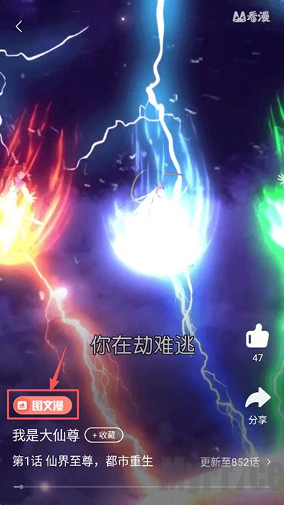 爱飒漫画免费版