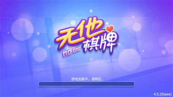 无他棋牌2026最新