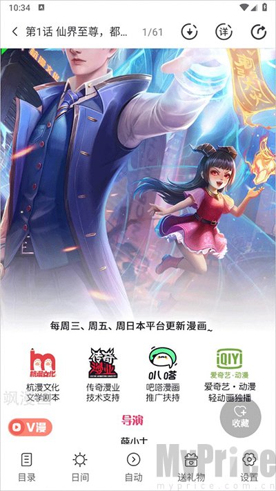 爱飒漫画免费版