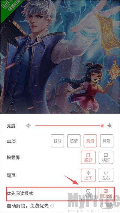 爱飒漫画免费版