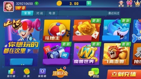 山河娱乐棋牌2026