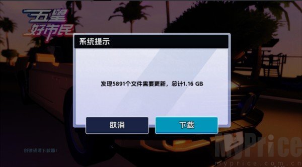 五星好市民中文版