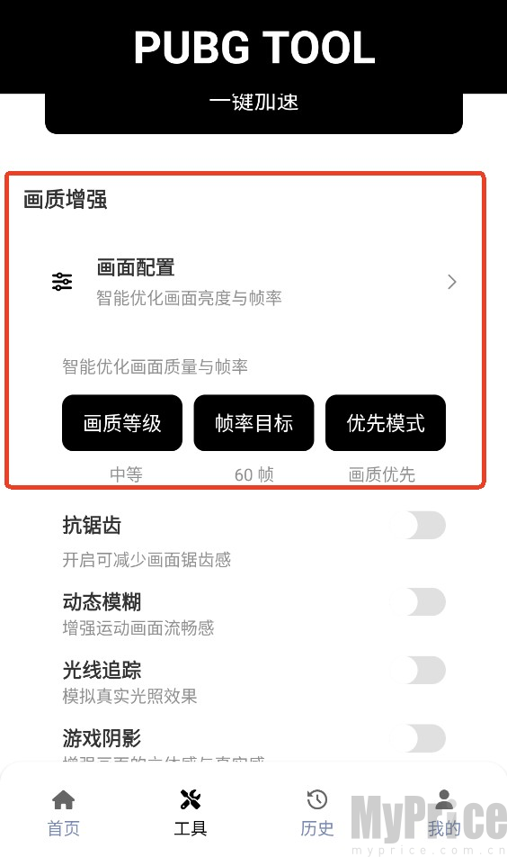 哒哒工具箱