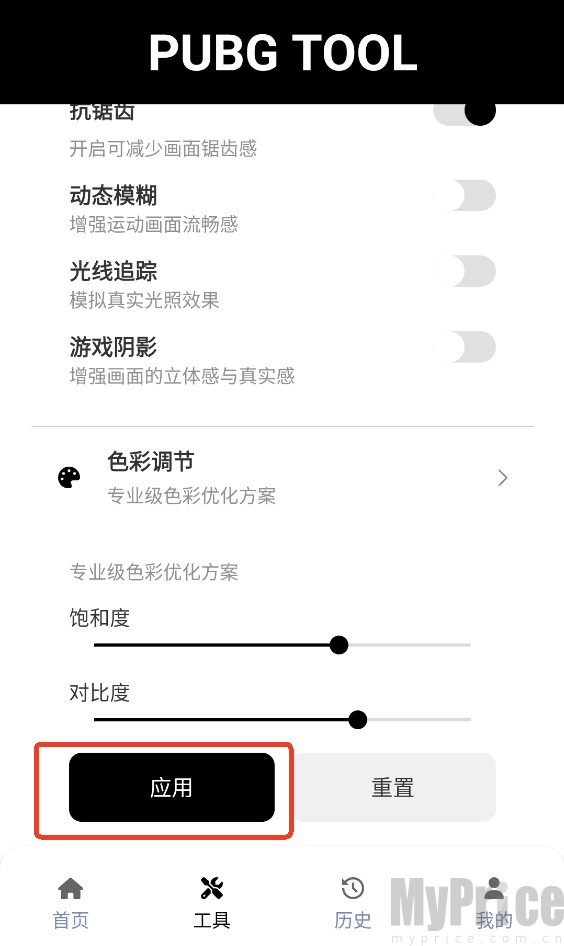 哒哒工具箱