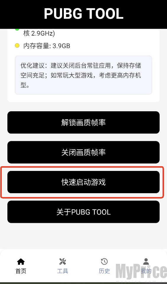 哒哒工具箱