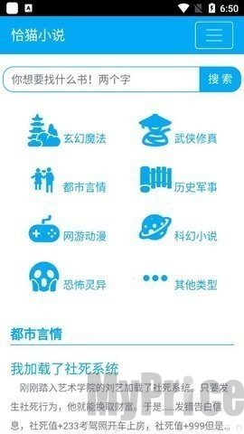 恰猫小说