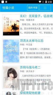 恰猫小说