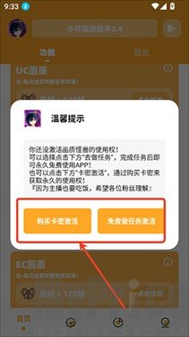 小祥画质助手3.04