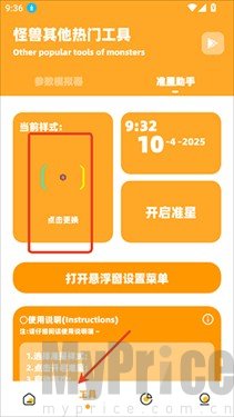 小祥画质助手3.04