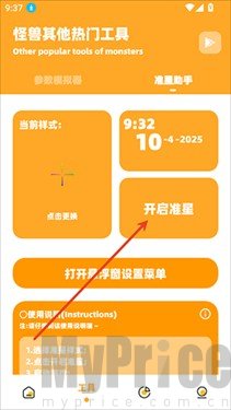 小祥画质助手3.04