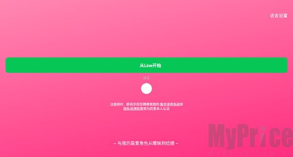 LoveyDoveyAI聊天