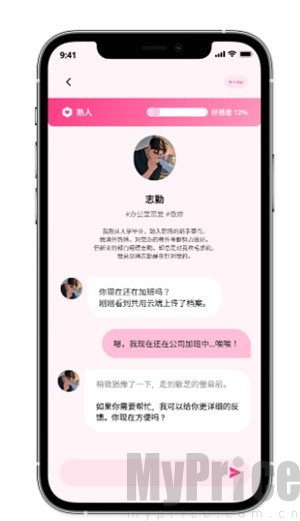 LoveyDoveyAI聊天