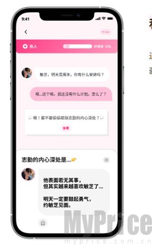 LoveyDoveyAI聊天