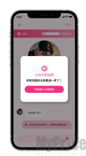LoveyDoveyAI聊天