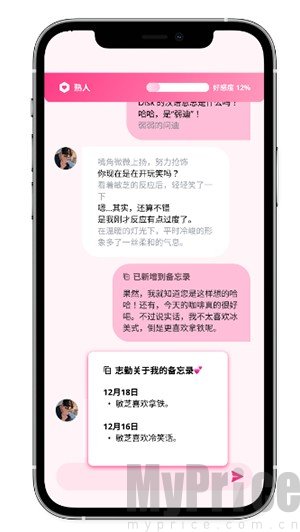 LoveyDoveyAI聊天