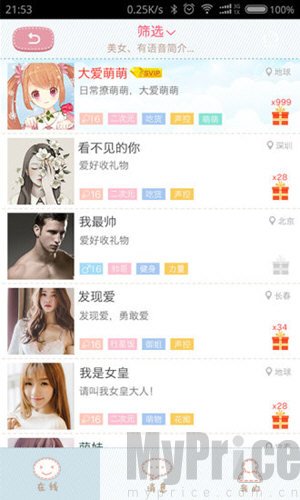 聊天女仆