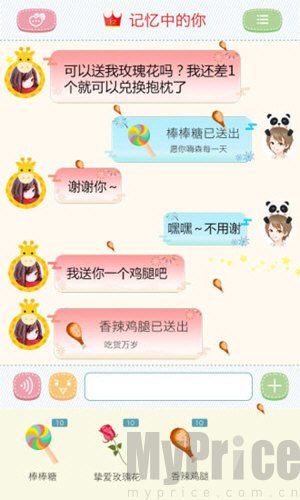 聊天女仆