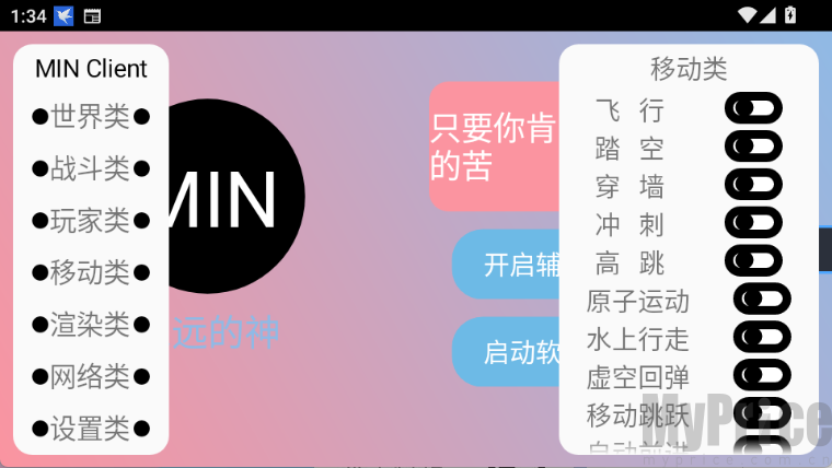 末影人盒子公益版