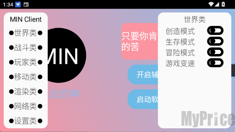 末影人盒子公益版