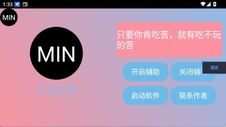 末影人盒子公益版