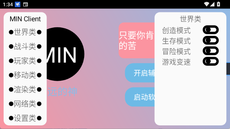末影人盒子公益版