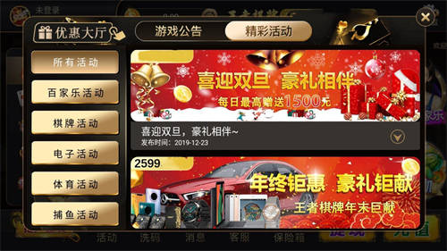 旧版王者棋牌