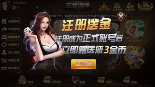 王者棋牌8866