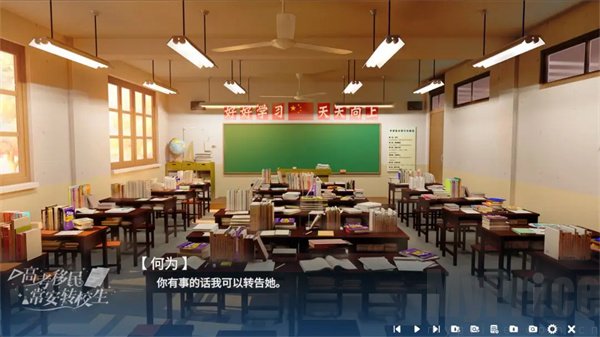 高考移民常安转校生