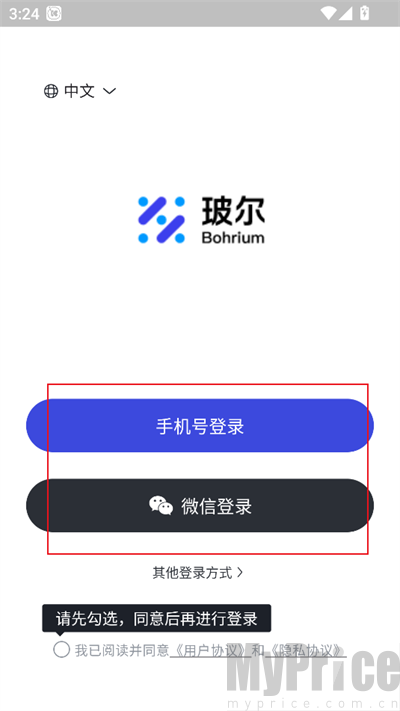 玻尔AI论文