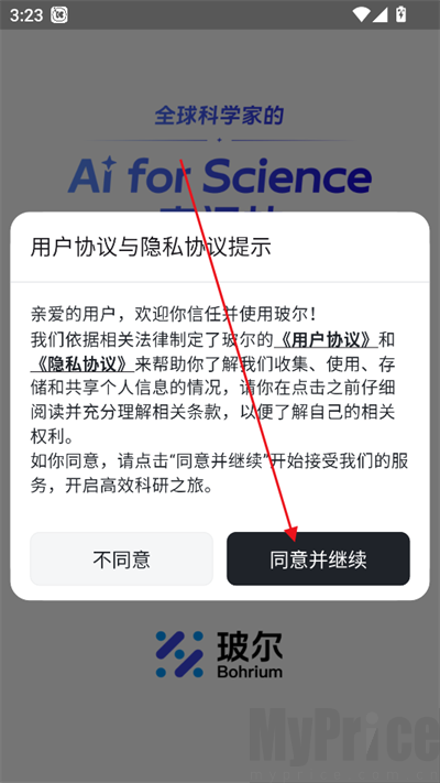玻尔AI论文