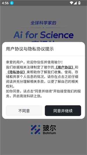 玻尔AI论文