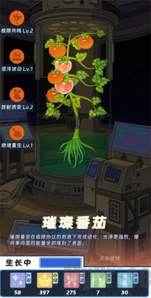 宇宙农场物语中文版