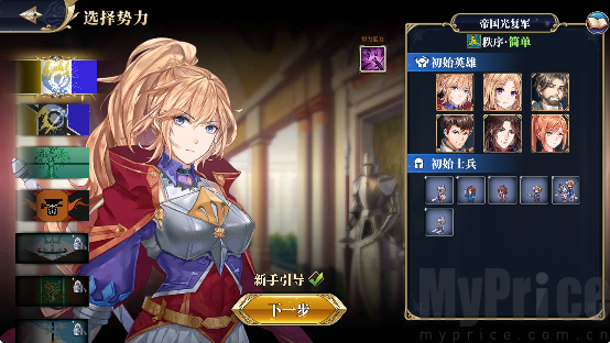 伊格利亚战记