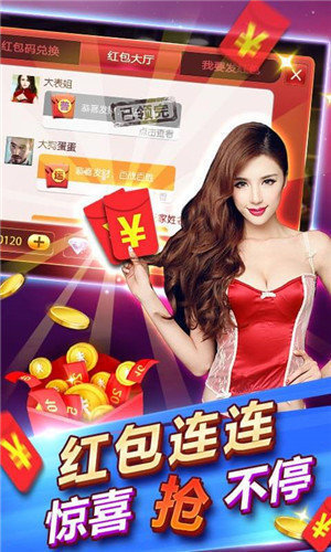 土豪赢三张官方版