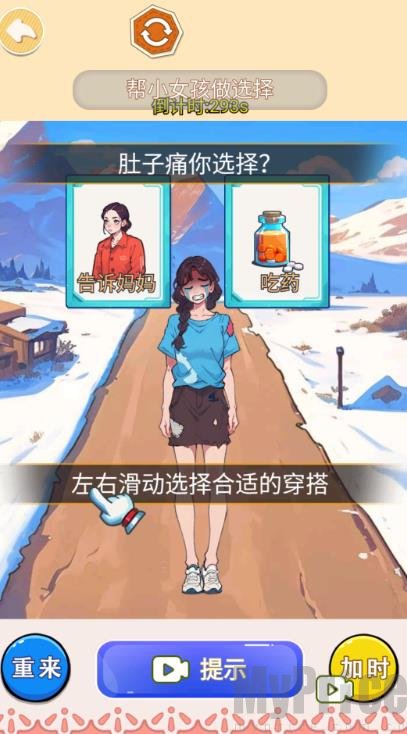 帮她减肥100斤