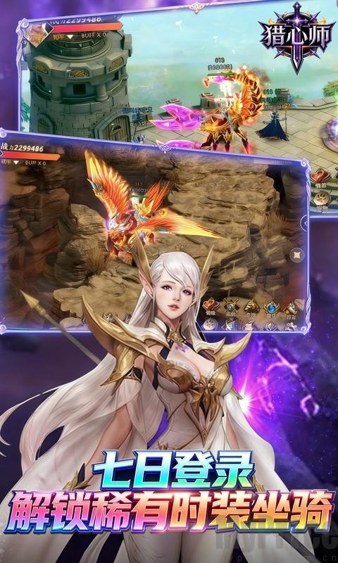 猎心师(0.1折上古卷轴)