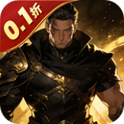 猎心师0.1折上古卷轴