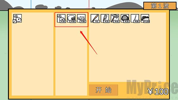 动物农场保卫战
