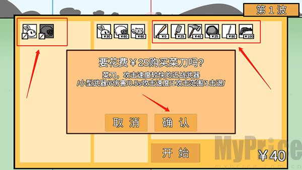 动物农场保卫战