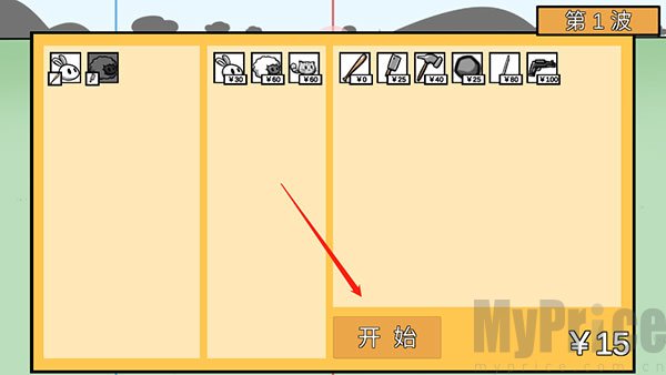 动物农场保卫战