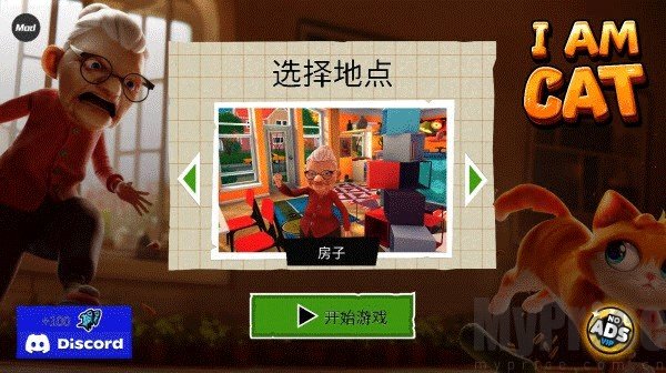 我是猫最新版