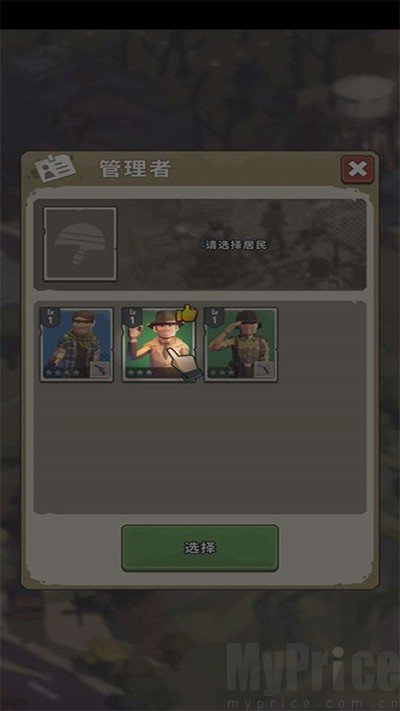城镇生存汉化版