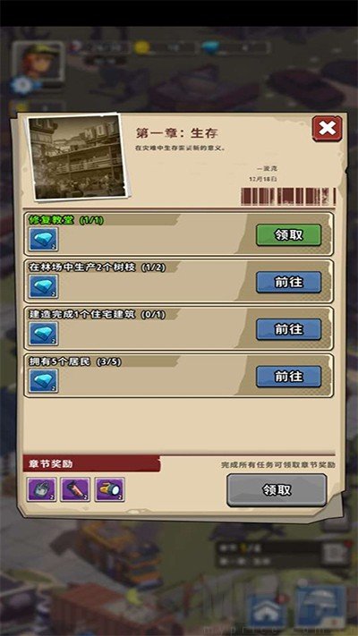 城镇生存汉化版