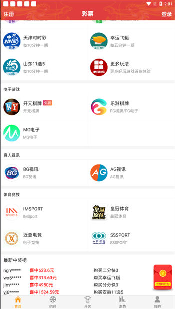 767娱乐彩票