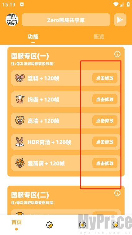 画质共享库
