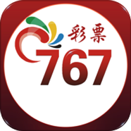 767彩票app